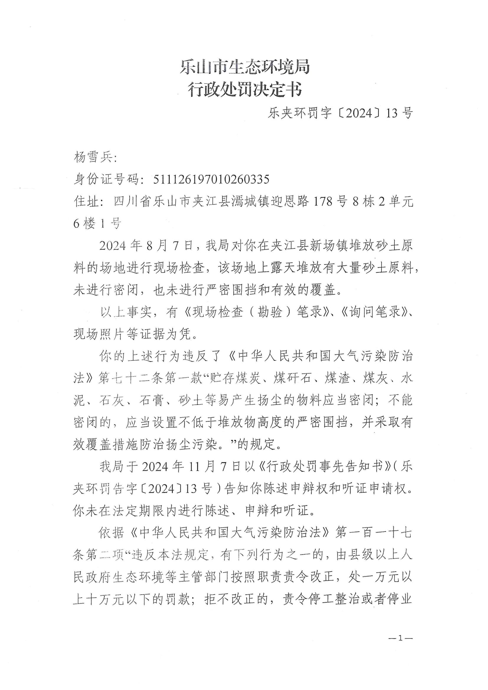 /website-webapp/ewebeditor/uploadfile/20250410140617737001